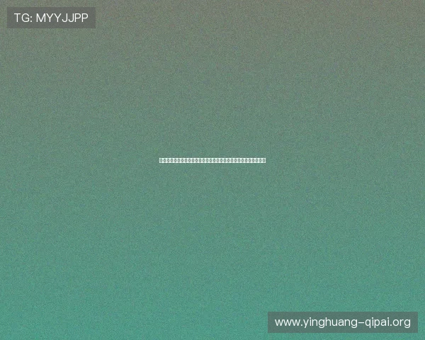 澳门英皇注册中心最新动态：平台优化措施与用户体验提升方案介绍